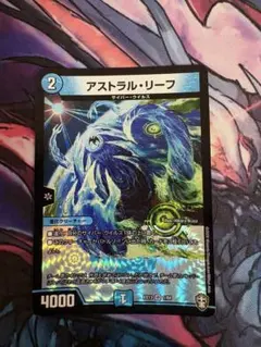 アストラルリーフ 訳あり — image 1