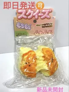 スクイーズ　チーズパン もちもち ふわふわ新品未使用 — image 1