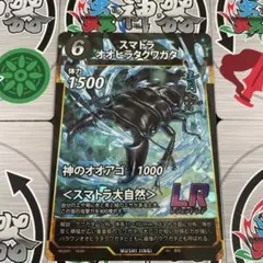 蟲神器 スマトラオオヒラタクワガタ LR 第7弾 — image 1