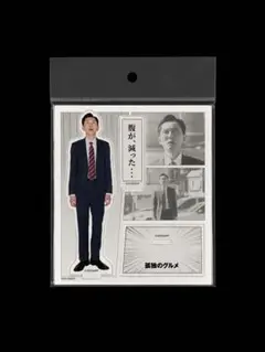 劇映画 孤独のグルメ アクリルスタンド — image 1