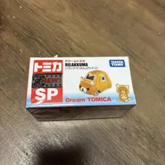【廃版】ドリームトミカ リラックマ のんびりネコ — image 1