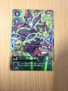デジモンカードゲーム アルゴモン BT2-047 — image 1