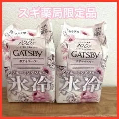 2個セット✨ブルーミングソルベ　氷冷　ギャツビー ボディシート　ボディペーパー — image 1