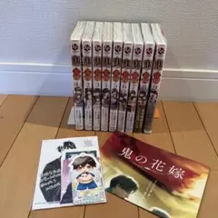 【コミック】鬼の花嫁 1〜9巻(既刊全巻) — image 1