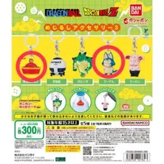 ドラゴンボール めじるしアクセサリー3 2個セット — image 1