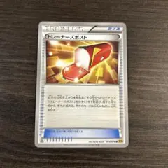 トレーナーズポスト U XY6 エメラルドブレイク 070/078 — image 1