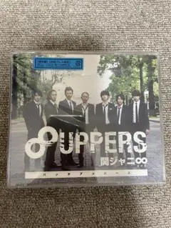 関ジャニ∞ 8UPPERS 初回プレス限定盤 CD+DVD — image 1