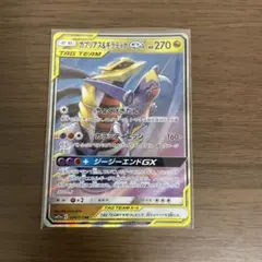 ガブリアス&ギラティナGX RR サン&ムーン ハイクラスパック タッ — image 1