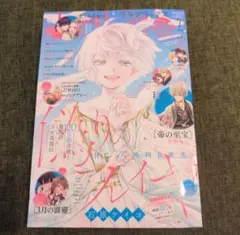 LaLa DX ララデラックス 2026年7月号 — image 1