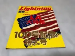 Lightning 2002年8月号 Vol.100 LA大特集 — image 1