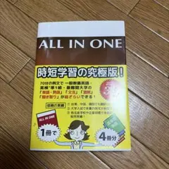 All in one — image 1