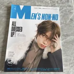 MEN'S NON-NO2026年4月号 表紙I.N Stray Kids — image 1