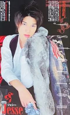 4483 増田貴久 ジェシー 切り抜き — image 1