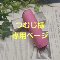 つむじ様 専用ページ — image 1