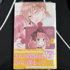不可抗力のILOVEYOU(9巻）※ハガキあり — image 1