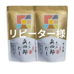 リピーター様　専用です✨ — image 1