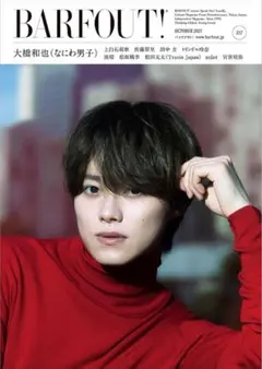 BARFOUT! 2023年10月号 大橋和也 なにわ男子 — image 1