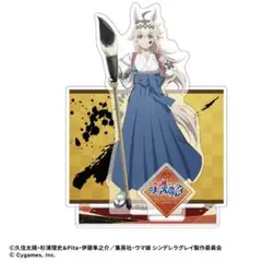 ウマ娘　シンデレラグレイ　オグリキャップ　アクリルスタンド　郵便局コラボ — image 1