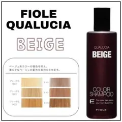 フィヨーレ クオルシア カラーシャンプー ベージュ 新品未使用 新品未開封 — image 1