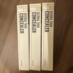 23yearsold ダーマシンコンシーラー 3本セット — image 1