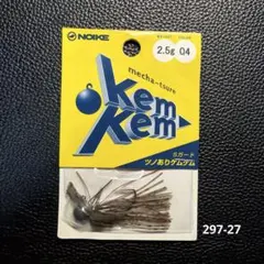 ノイケ　ツノありケムケム　2.5g ラバージグ — image 1
