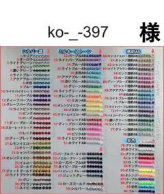 ko-_-397 　様　専用 — image 1
