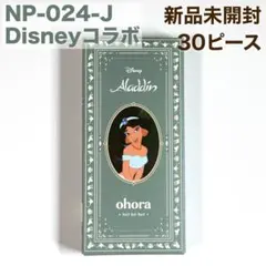 NP-024-J ohora Disneyコラボ 限定 ジャスミン アラジン ⑨ — image 1