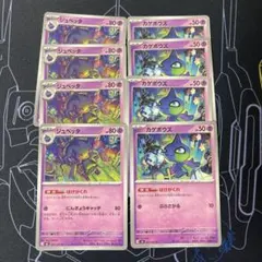 【ポケモンカード 】ジュペッタ カゲボウズ 計4枚セット — image 1