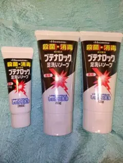 久光製薬 ブテナロック 足洗いソープ 2本80g＋サンプル25g付 — image 1