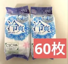 【2個 60枚】　ワンコイン　ボディシート　汗拭き　デオドラント　メルカリ便 — image 1