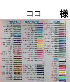 ココ　様　専用 — image 1