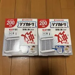 シンカトリ　200日用　白　２箱セット — image 1