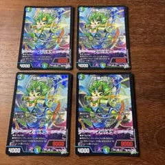 デュエルマスターズ 空神のDドッコイ 4枚セット — image 1