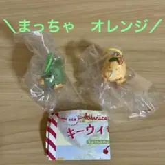 キーウィなアイス　ちょこんとめじるしマスコット　まっちゃ　オレンジ — image 1