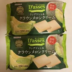 三立製菓　 クックダッセ　クラウンメロンクリーム — image 1