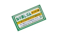 SEED　練り消しゴム未使用新品 — image 1