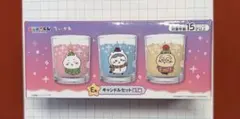 ちいかわ エラーくじ E賞 キャンドルセット — image 1