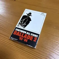サザンオールスターズ　BALLADE2 カセットテープ — image 1