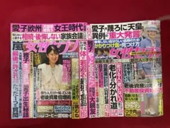 女性セブン 6月25日号 7月2日号 — image 1