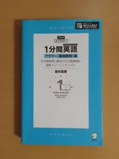 1分間英語 グラマー[動詞表現]編です!!＼(^-^)／ — image 1