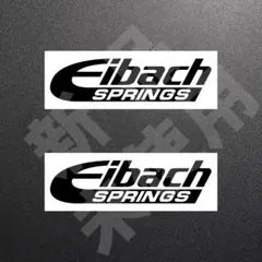 新品☆Eibach SPRINGS　ステッカー　ブラック　2枚　縦40×横150 — image 1