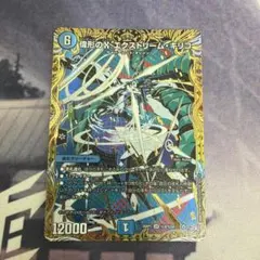 デュエルマスターズ 偉形のX エクストリーム・キリコ SR — image 1