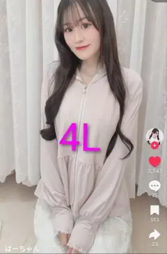 はーちゃん×アベイル　2026年コラボアイテム　タグ付き新品未使用品 — image 1