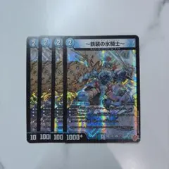 鉄装の氷騎士　フランツオブアイスエイジ　４枚 — image 1