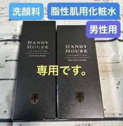 DANDY HOUSE COSMETICS 洗顔料 ＆ 脂性肌用化粧水 2点セッ — image 1