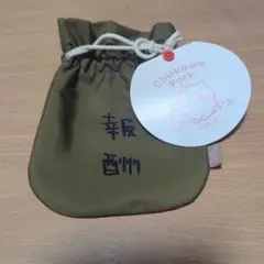 ちいかわ Chiikawa Park限定の報酬袋（袋のみ） — image 1