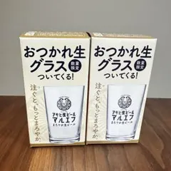 【非売品】アサヒ生ビール　マルエフ おつかれ生グラス 2個 — image 1