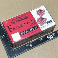 一番くじ ガンダム 35周年 F賞 箸置き 2個セット シャア専用ザク 未使用 — image 1