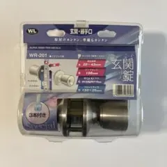 和気産業（WAKI）玄関錠「WR-201」 — image 1