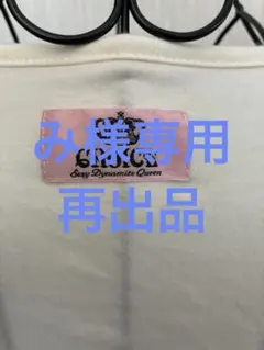 み様◆カットソー — image 1